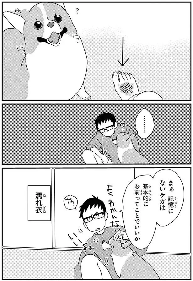 『あしょんでよッ8～10』（100）