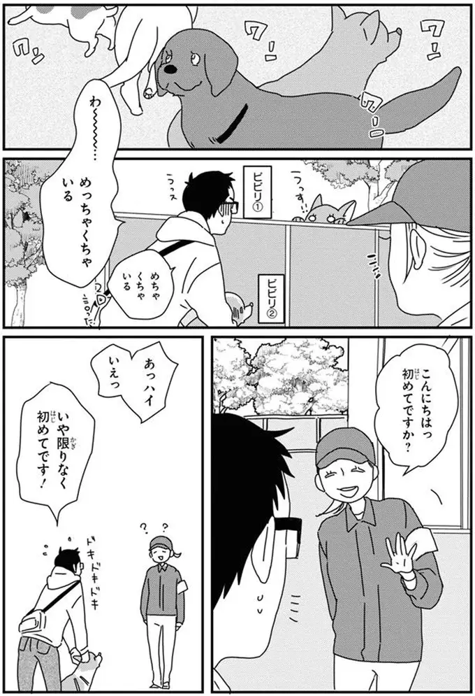 『あしょんでよッ8～10』（103）