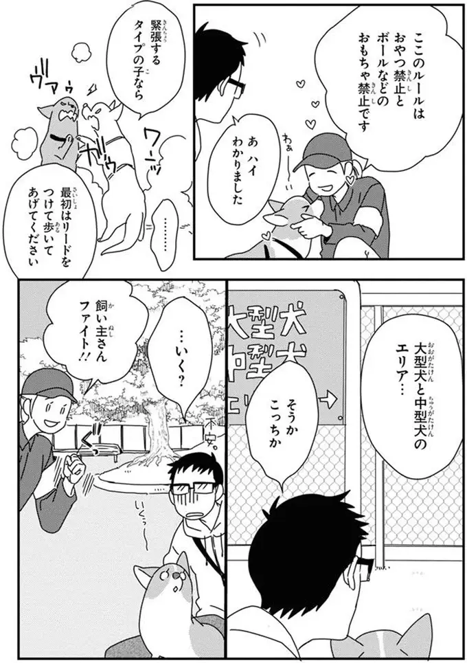 『あしょんでよッ8～10』（104）