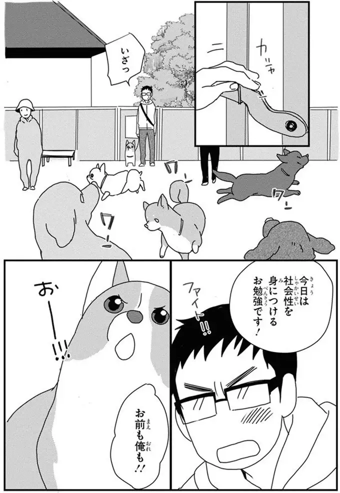 『あしょんでよッ8～10』（105）