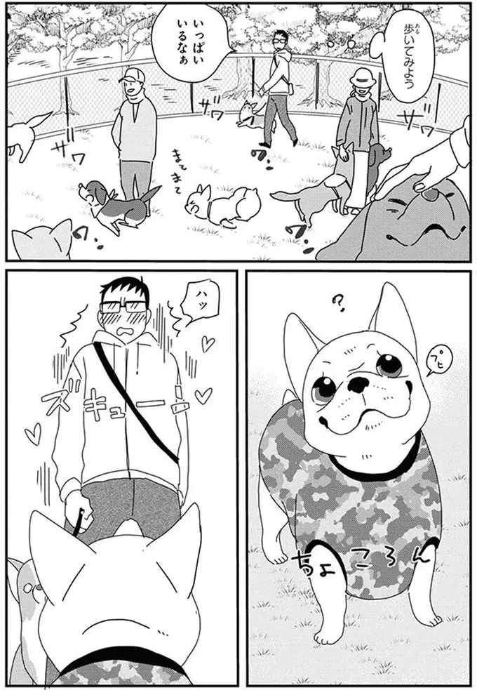 『あしょんでよッ8～10』（107）