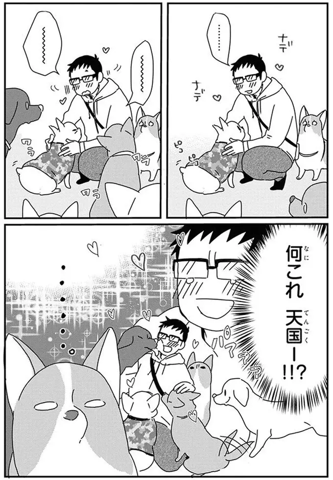 『あしょんでよッ8～10』（108）