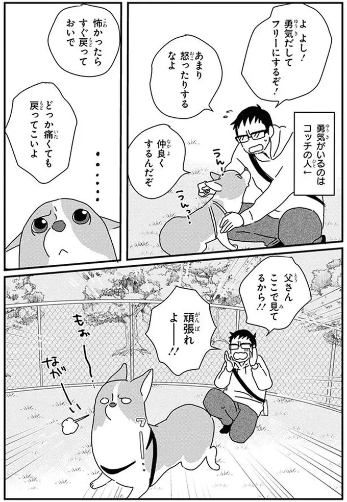 『あしょんでよッ8～10』（109）