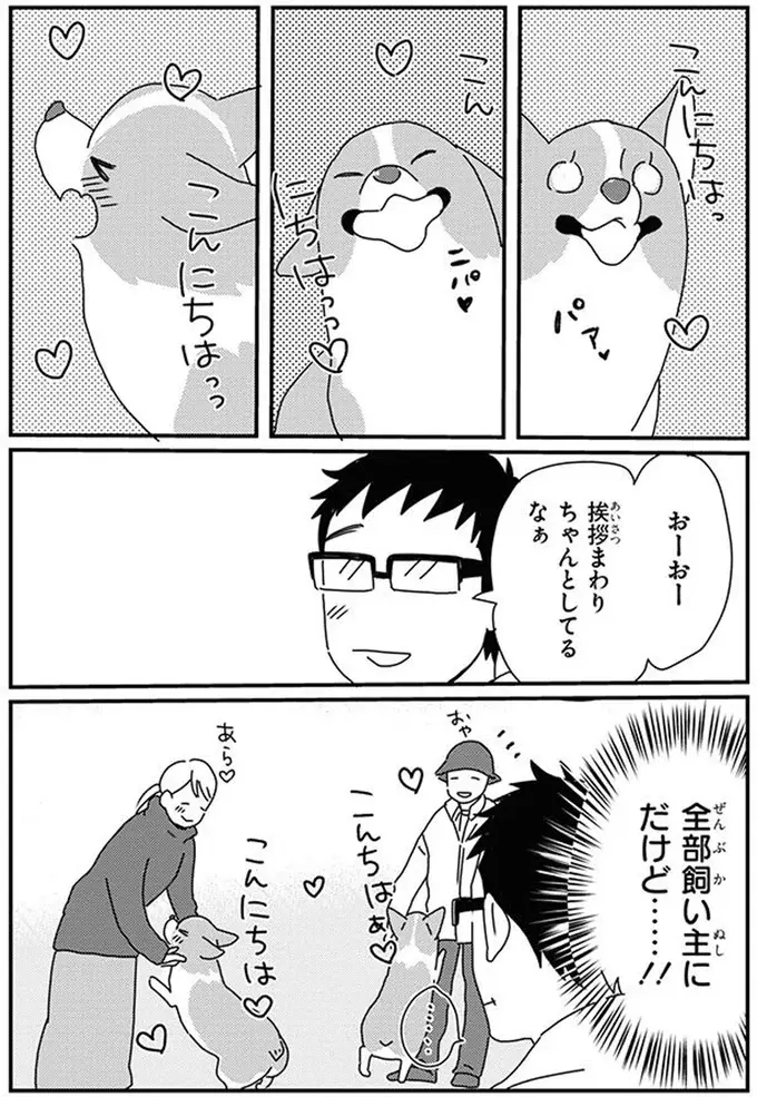 『あしょんでよッ8～10』（110）