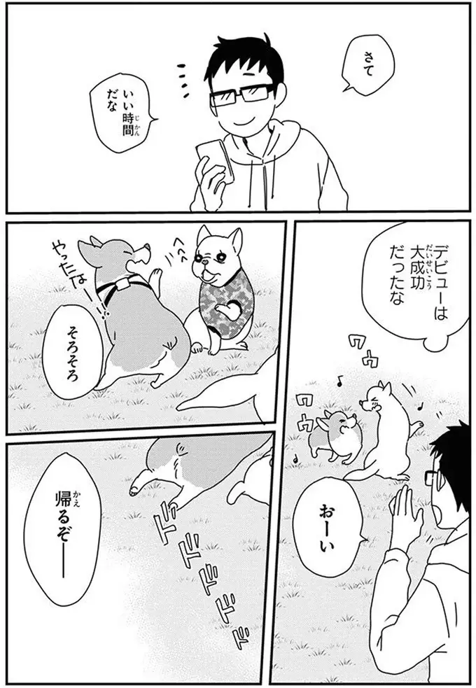 『あしょんでよッ8～10』（114）