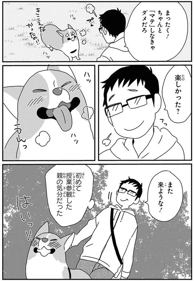 『あしょんでよッ8～10』（116）