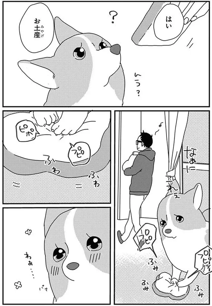 『あしょんでよッ8～10』（118）