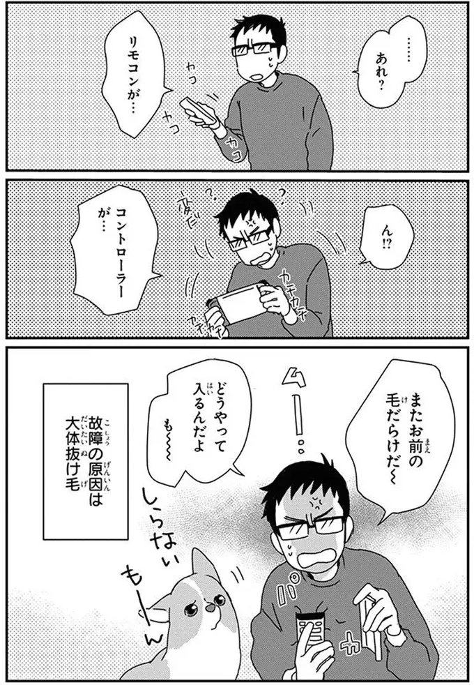 『あしょんでよッ8～10』（124）