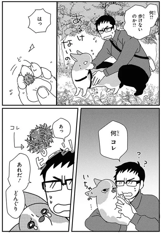 『あしょんでよッ8～10』（128）