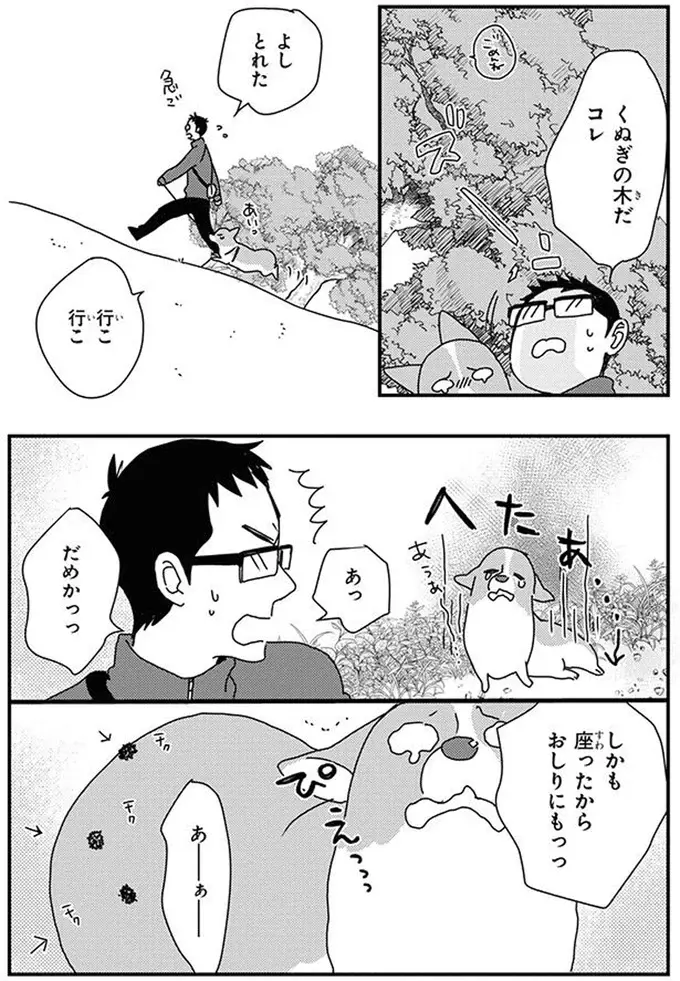 『あしょんでよッ8～10』（129）
