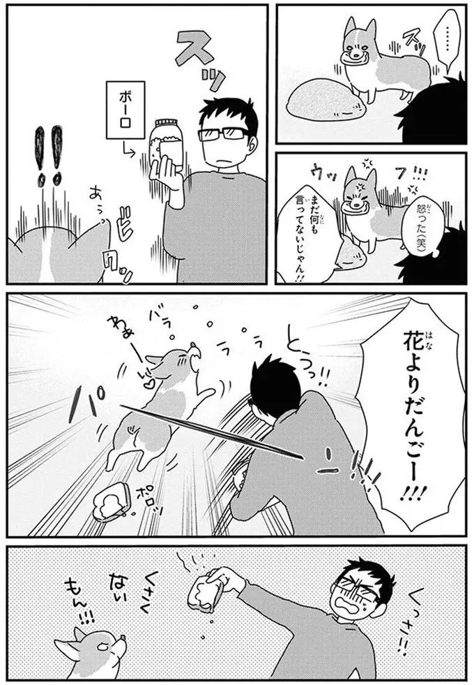 『あしょんでよッ8～10』（132）