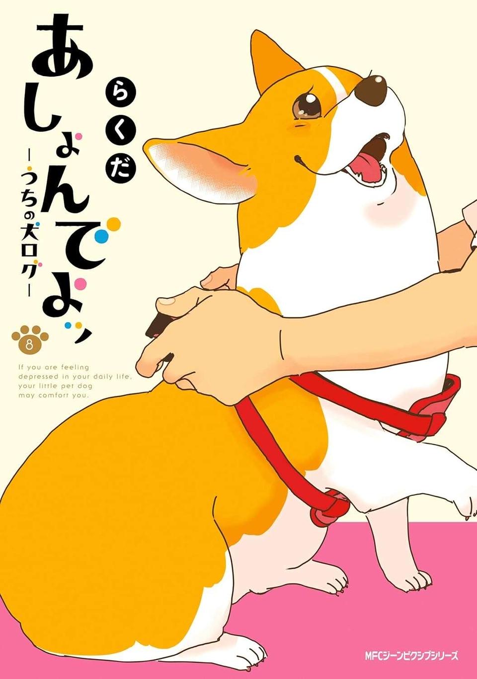 『あしょんでよッ8～10』（133）