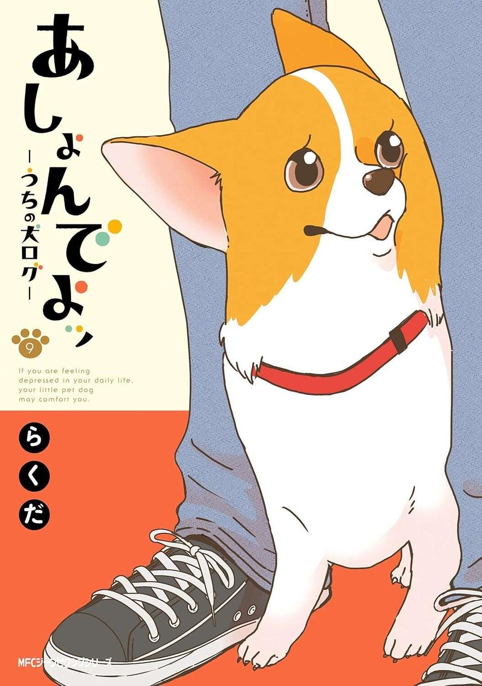 『あしょんでよッ8～10』（134）