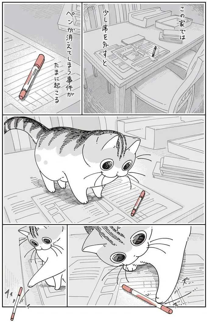 愛猫の一部始終を飼い主が目撃⁉ 机の上のペンがたびたび消失する件／夜は猫といっしょ7（3）