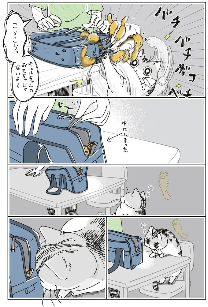 愛猫が私のカバンについたマスコットにちょっかい。一生懸命な姿につい流されそうになり...／夜は猫といっしょ7（4）
