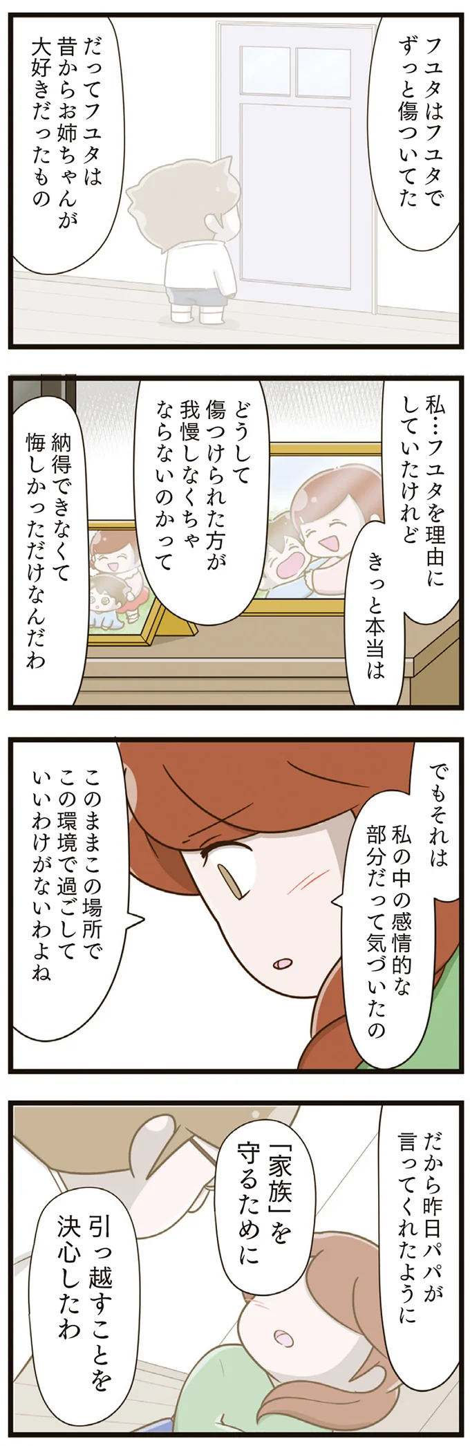 姉が受けたいじめに、心優しい弟も傷ついていた。クラスメイトを殴った理由を聞くと...／家族全員でいじめと戦うということ。（9）