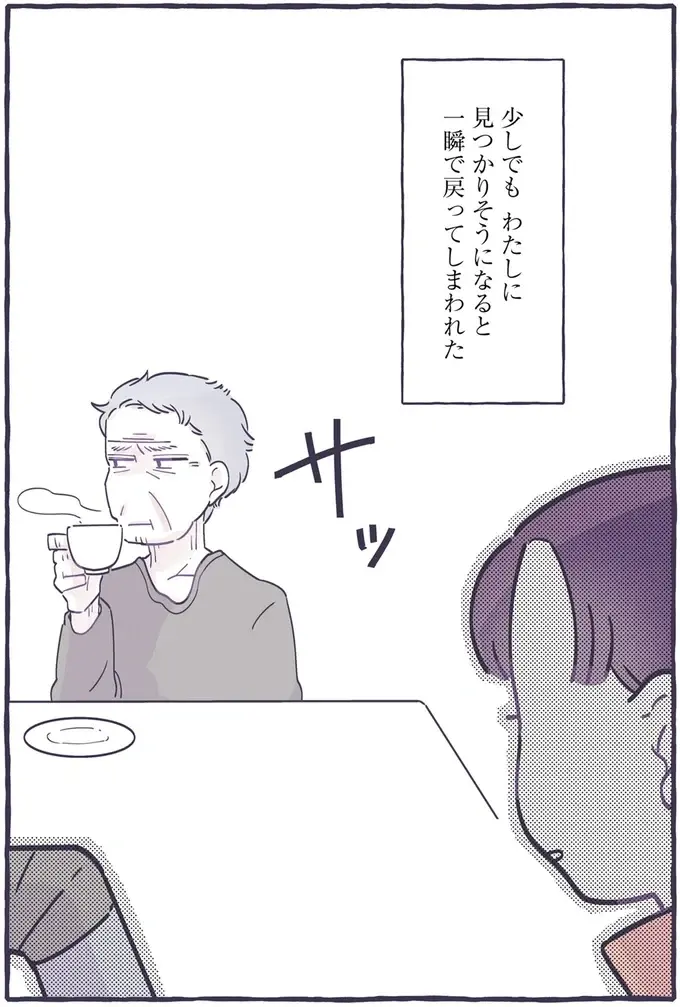 しかめっ面でこちらを睨むおじいさん。子どもが嫌いだと思っていたら...あれ？／るしこの子育て日記1（4）