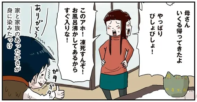 「お風呂入っちゃいな！」へとへとになるまで遊んだ小学生男子。家族の優しさがしみる／しなのんちのいくる 7（1）