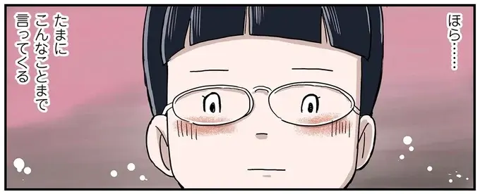 「たまにそんなこと言うから」誤解されがちな女子がうれしかった男子の言葉／しなのんちのいくる 7（1）