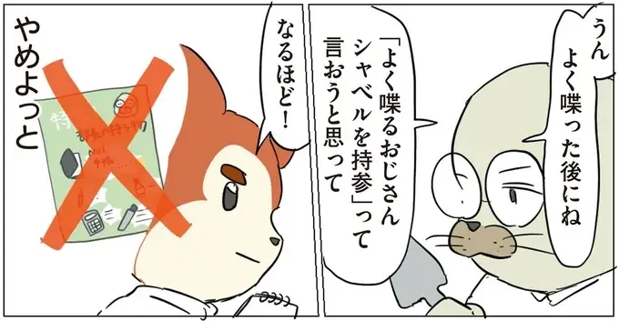 社内報のネタに困った社員。部長に相談するも返ってきた答えに即決⁉／働く！くよくよ犬 2（6）