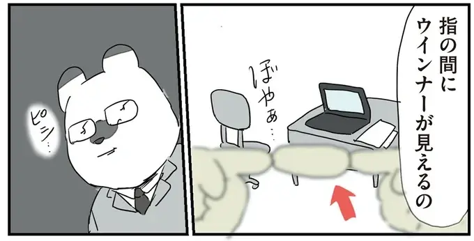「みなさん何を...？」他部署の社員たちが仕事そっちのけでやっていること／働く！くよくよ犬 2（4）