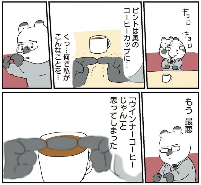「みなさん何を...？」他部署の社員たちが仕事そっちのけでやっていること／働く！くよくよ犬 2（8）
