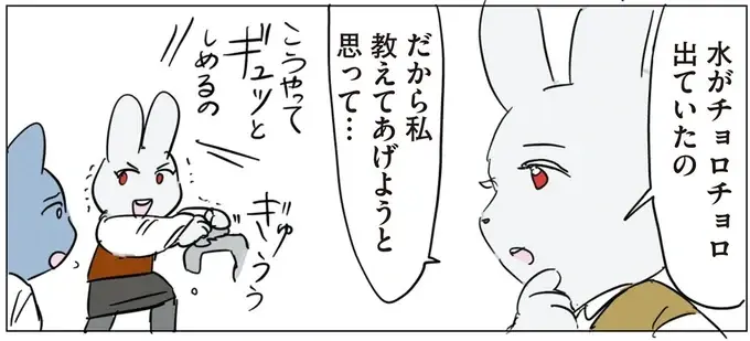 「信じたのかよ」。コワモテ課長がひそかに恐れていた「節水妖怪 腕ねじ折り」／働く！くよくよ犬 2（4）