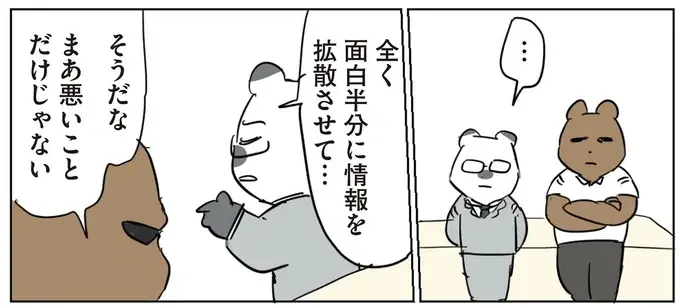 「信じたのかよ」。コワモテ課長がひそかに恐れていた「節水妖怪 腕ねじ折り」／働く！くよくよ犬 2（7）