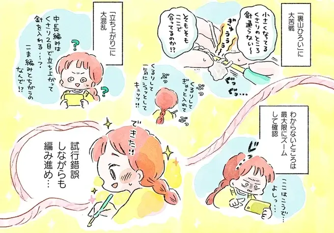 初めての編み物はコースター！ 試行錯誤しながらも編み進め...完成品が愛おしい／かぎ針編みはじめました（1）