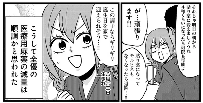 入院中に遭遇した「教授の総回診」！ ドラマみたいかと思ったら...えっ、そんなノリで退院？／腸よ鼻よ08（8）