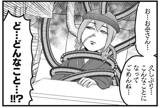 退院目前だった娘に何が⁉ 駆けつけた母が「変わり果てた姿」を目の当たりにして／腸よ鼻よ08（1）