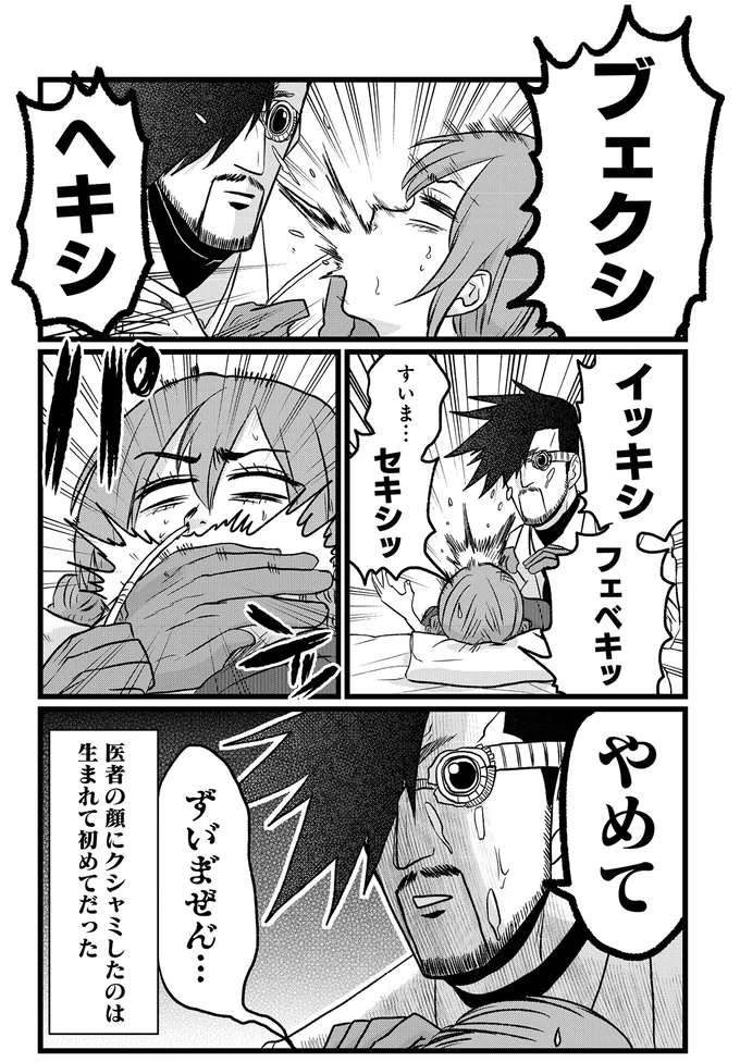 退院目前だった娘に何が⁉ 駆けつけた母が「変わり果てた姿」を目の当たりにして／腸よ鼻よ08（7）