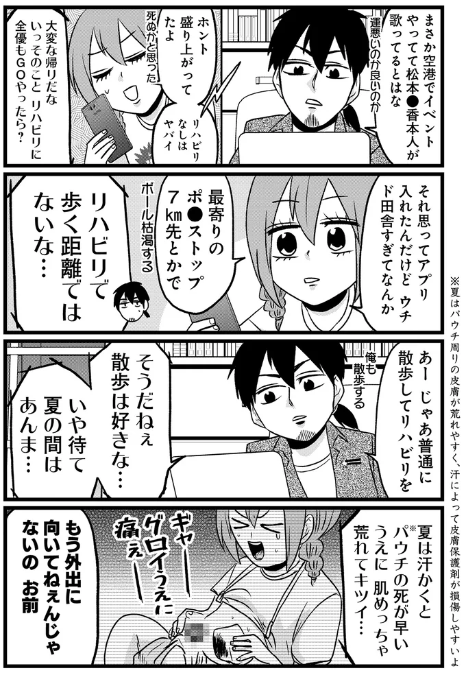 「医療費が自腹で貯金がガンガン減ってる」藁をも掴む思いで給付金の申請をしてみたら...え？／腸よ鼻よ08（2）