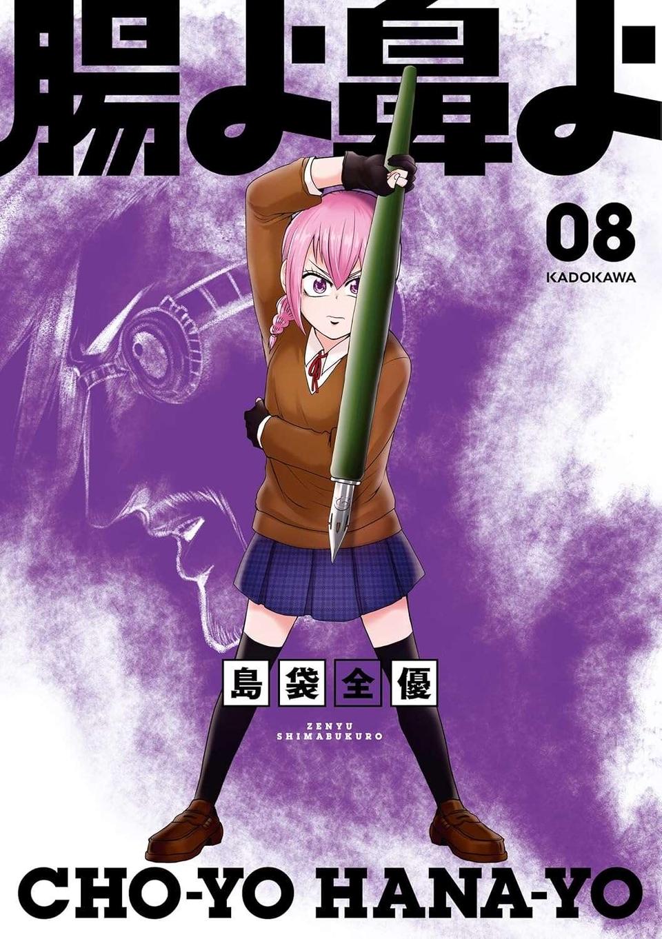 「医療費が自腹で貯金がガンガン減ってる」藁をも掴む思いで給付金の申請をしてみたら...え？／腸よ鼻よ08（6）