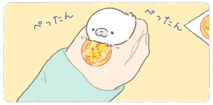 『ちょこんとあざらし』（1）
