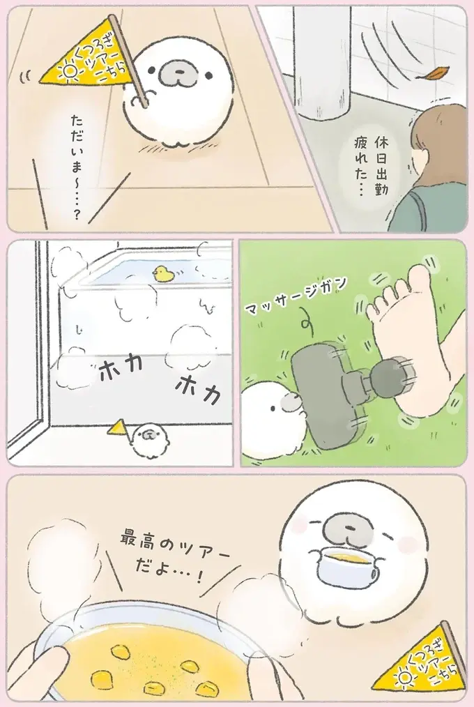 『ちょこんとあざらし』（7）