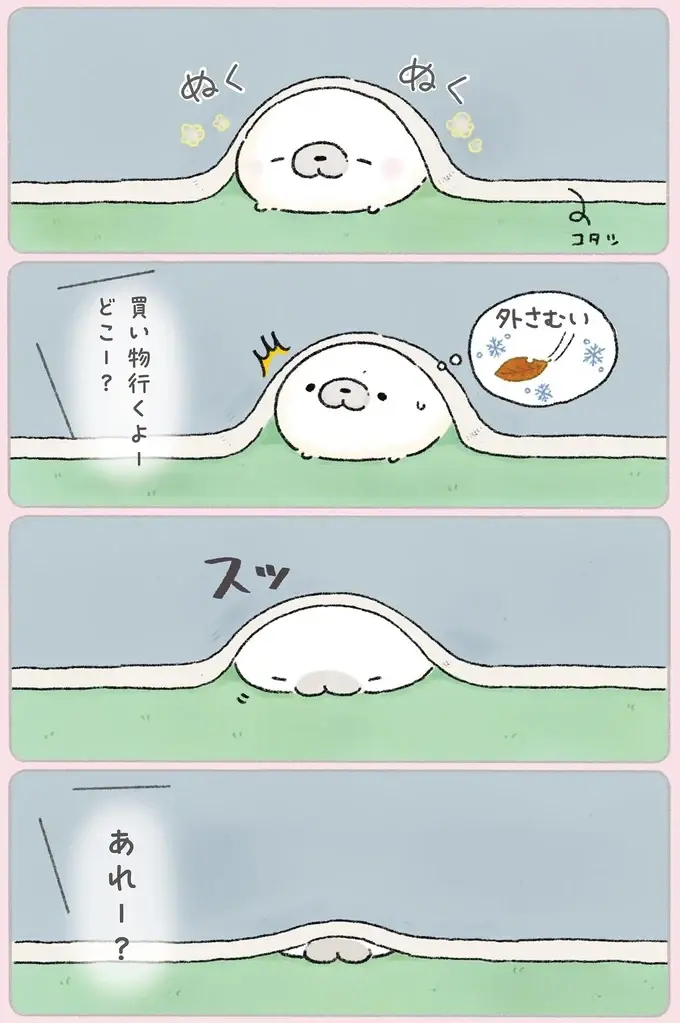 『ちょこんとあざらし』（9）