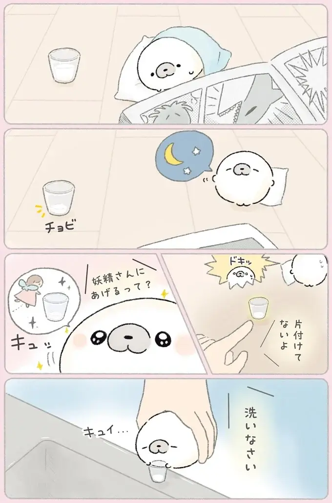 『ちょこんとあざらし』（11）