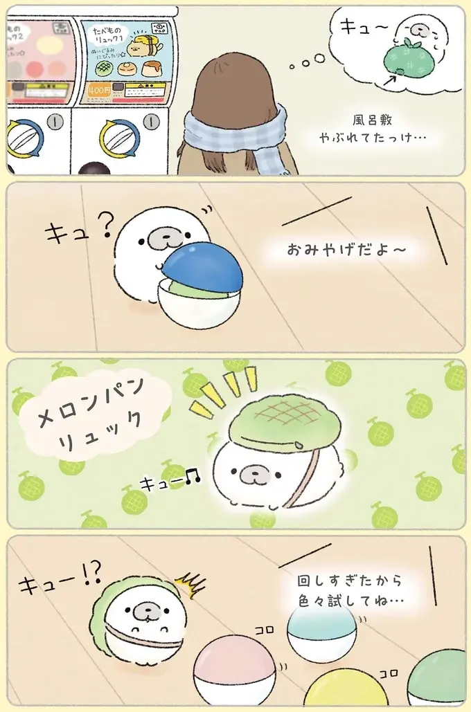 『ちょこんとあざらし』（14）