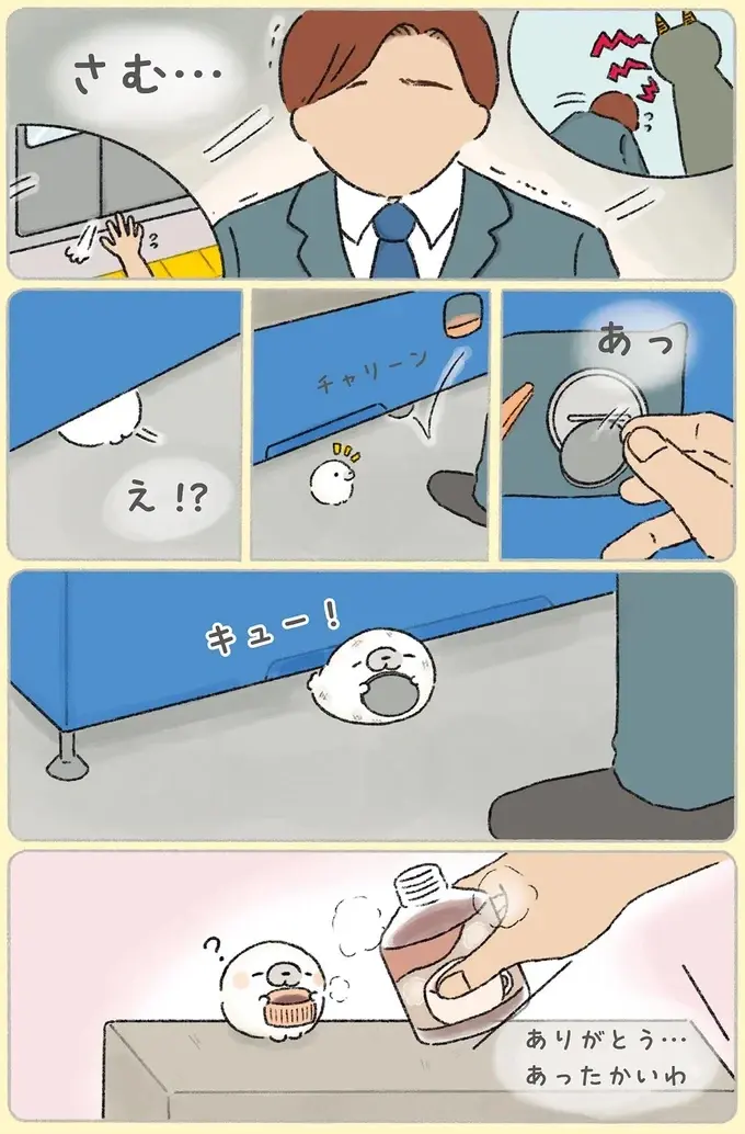 『ちょこんとあざらし』（15）