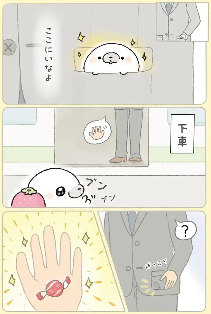 『ちょこんとあざらし』（17）