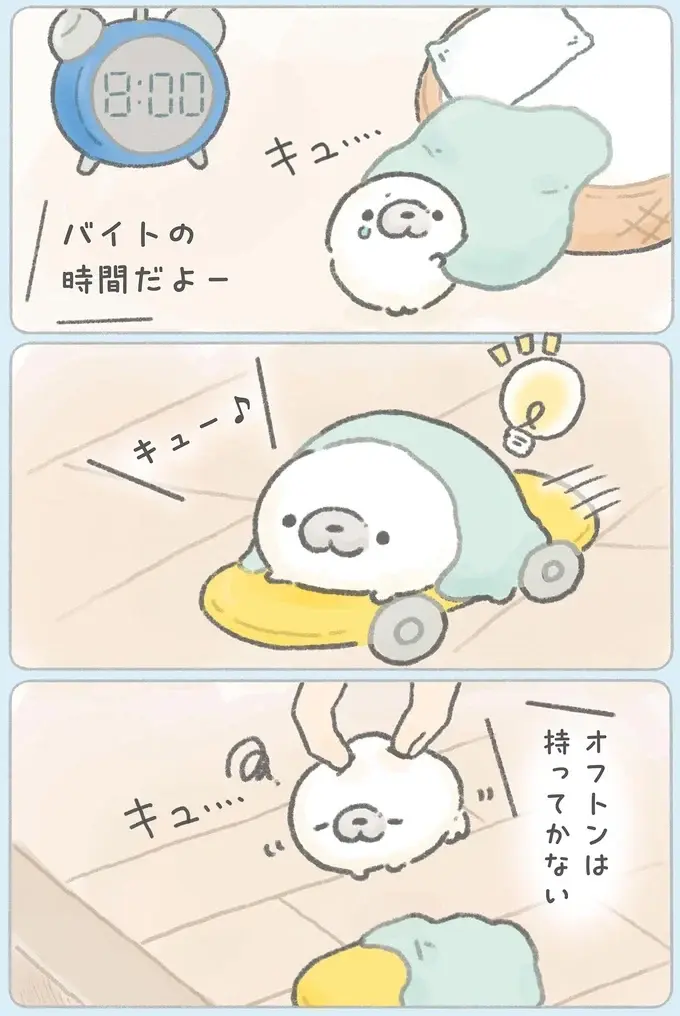 『ちょこんとあざらし』（20）