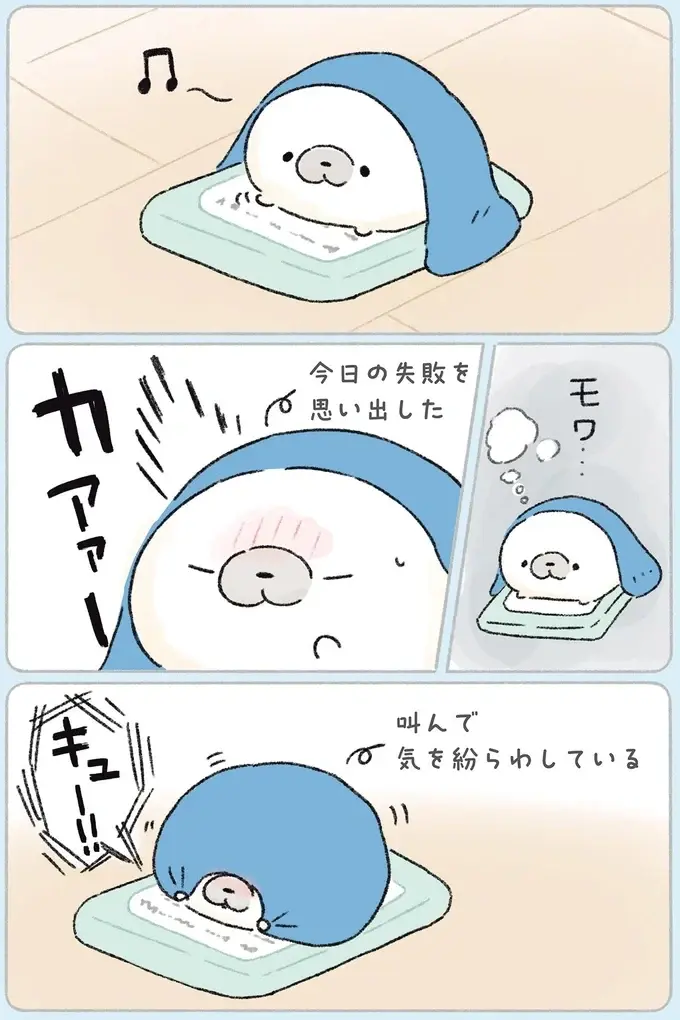 『ちょこんとあざらし』（23）
