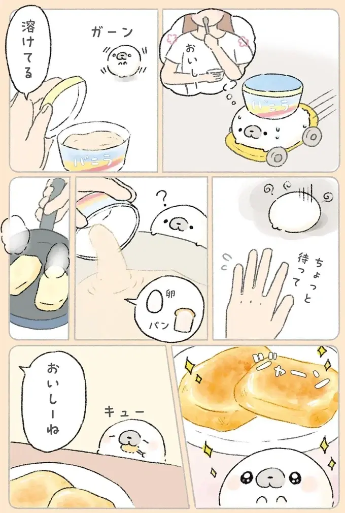 『ちょこんとあざらし』（29）