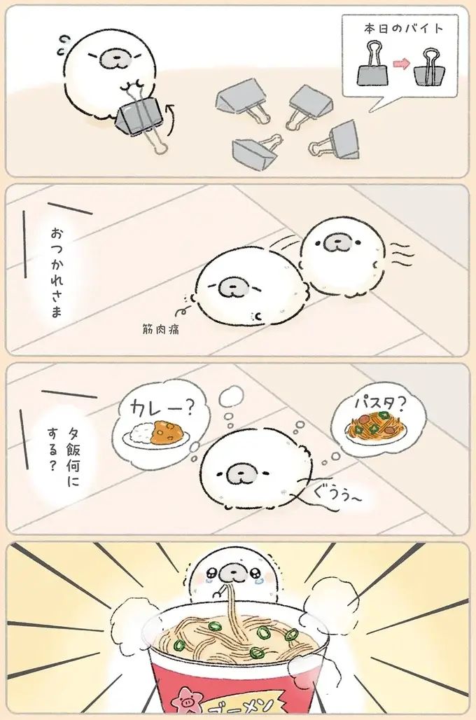 『ちょこんとあざらし』（31）