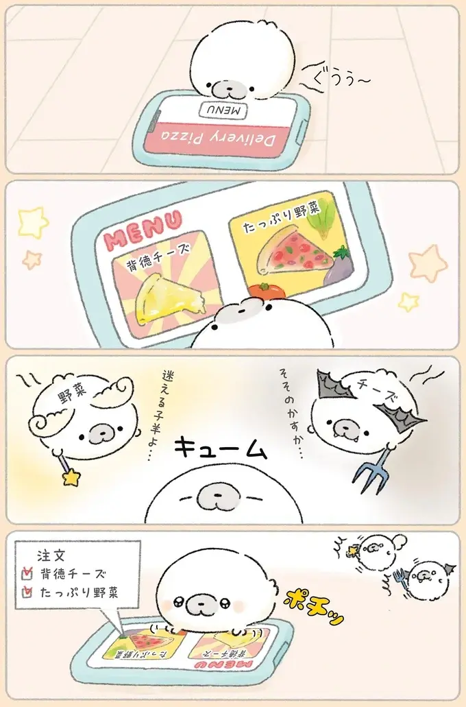 『ちょこんとあざらし』（32）