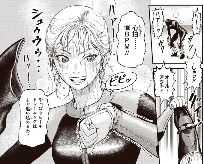 沖縄の海でも筋トレ!? 筋肉マニアの「ビーチ遊び」が過酷すぎて先輩は限界...！／キレてるふたりの出張めし1（1）