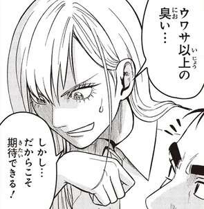 「ウワサ以上の匂い...」後輩が頼んだ獣臭漂う料理。ドン引きしたけど取引先は／キレてるふたりの出張めし1（1）