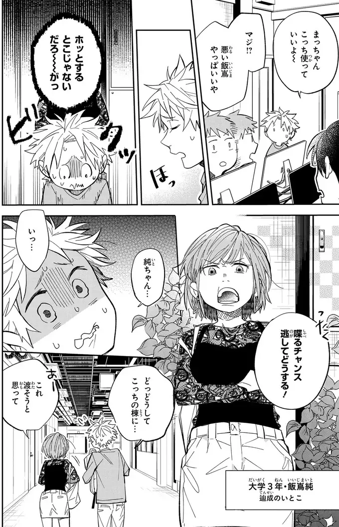 『波を辿った先に 1～2』（5）
