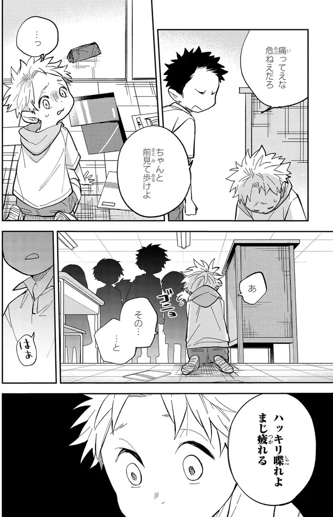 『波を辿った先に 1～2』（9）